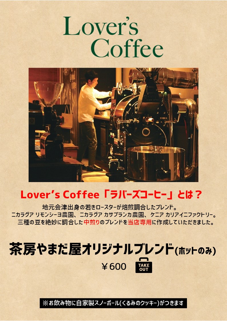 Lover's Coffee