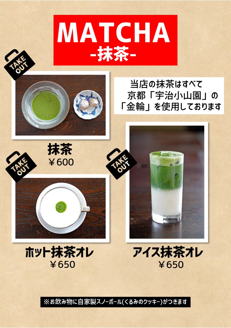 MATCHA