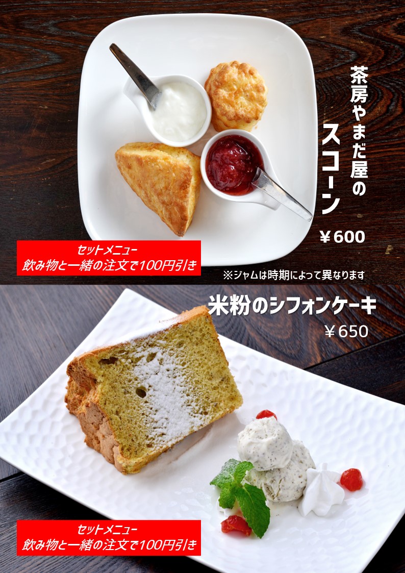 SCONE
