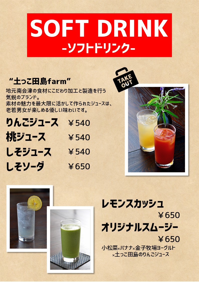 SOFT DRINK
