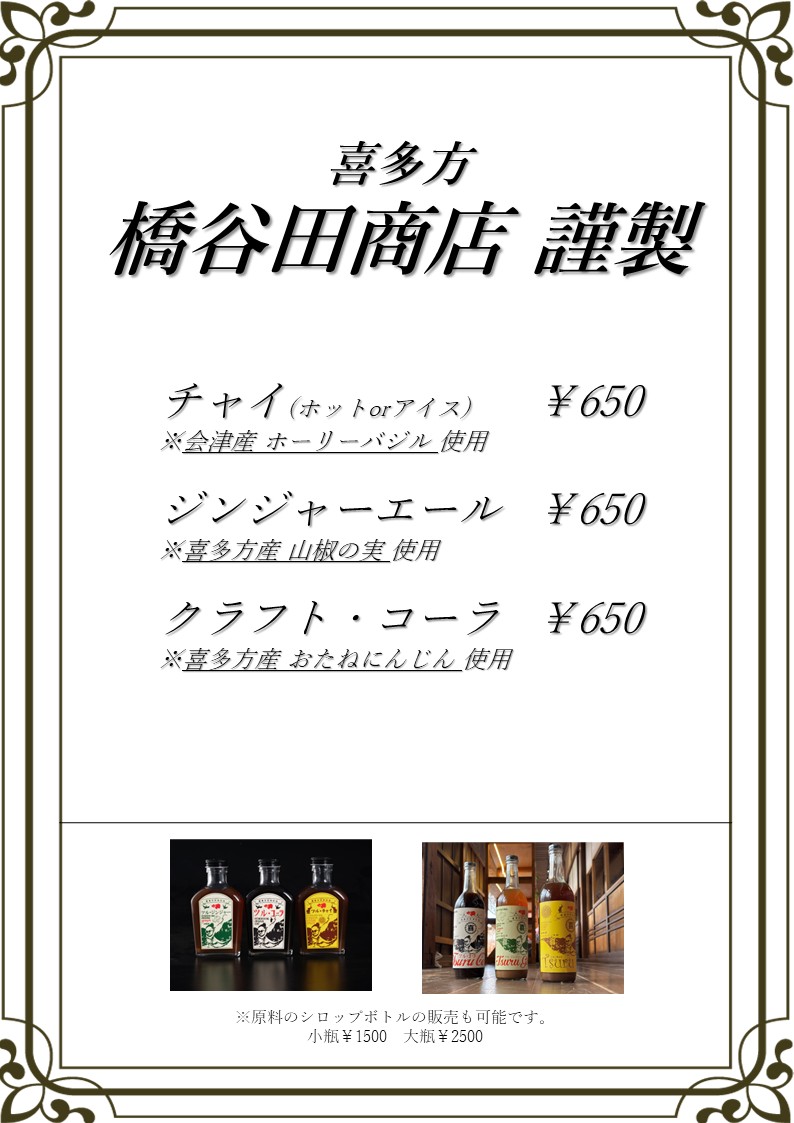 chai_gingerale_craftcola